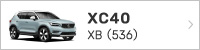 ボルボ XC40 XB(536)
